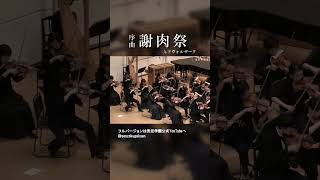 Download lagu 序曲 「謝肉祭」作品92 mp3 Download lagu 序曲 「謝肉祭」作品92 mp3