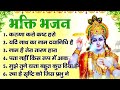 भक्ति भजन करुणा करो कष्ट हरो यदि नाथ क�
