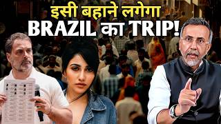 Download lagu BRAZIL ; Next Holiday 'TRIP' for RAHUL GANDHI | Face to Face mp3 Download lagu BRAZIL ; Next Holiday 'TRIP' for RAHUL GANDHI | Face to Face mp3