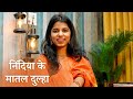 Nindiya Ke Maatal Dulha Traditional Wedding Song Maithili Thakur