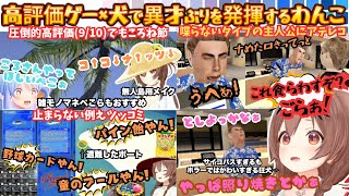 【無人島ジョーク挟んできやがったこいつ！】高評価ミステリーでサイコパスすぎる"やっちまえ"コールをするも子犬バリにびびり散らかす笑い有狂気有考察有の無人島満喫ころさんまとめ【戌神ころね／ホロライブ】