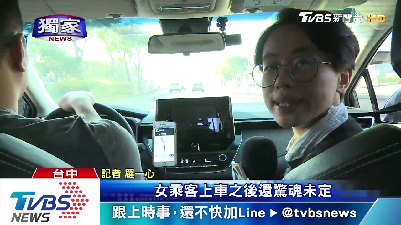 赴約看夜景被熊抱摸腿 女求救Uber司機