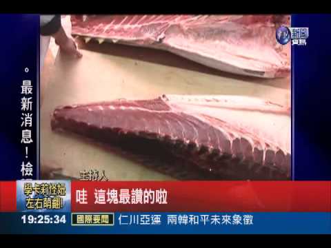 黑鮪切割秀! 精湛刀法引圍觀