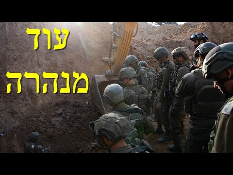 המלחמה בישראל | היום ה-394