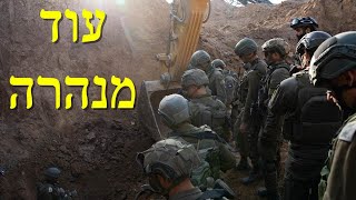 המלחמה בישראל | היום ה-394 (לאומנות - ישראל, המזרח התיכון והעולם) - התמונה מוצגת ישירות מתוך אתר האינטרנט יוטיוב. זכויות היוצרים בתמונה שייכות ליוצרה. קישור קרדיט למקור התוכן נמצא בתוך דף הסרטון