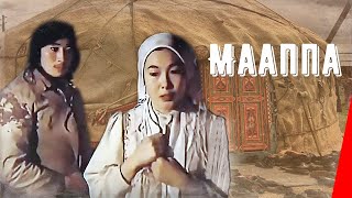 Мааппа (1986)
