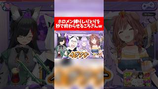 ホロメン縛りしりとりを秒で終わらせるころさんw【ホロライブ切り抜き/戌神ころね/白上フブキ/猫又おかゆ/大神ミオ】