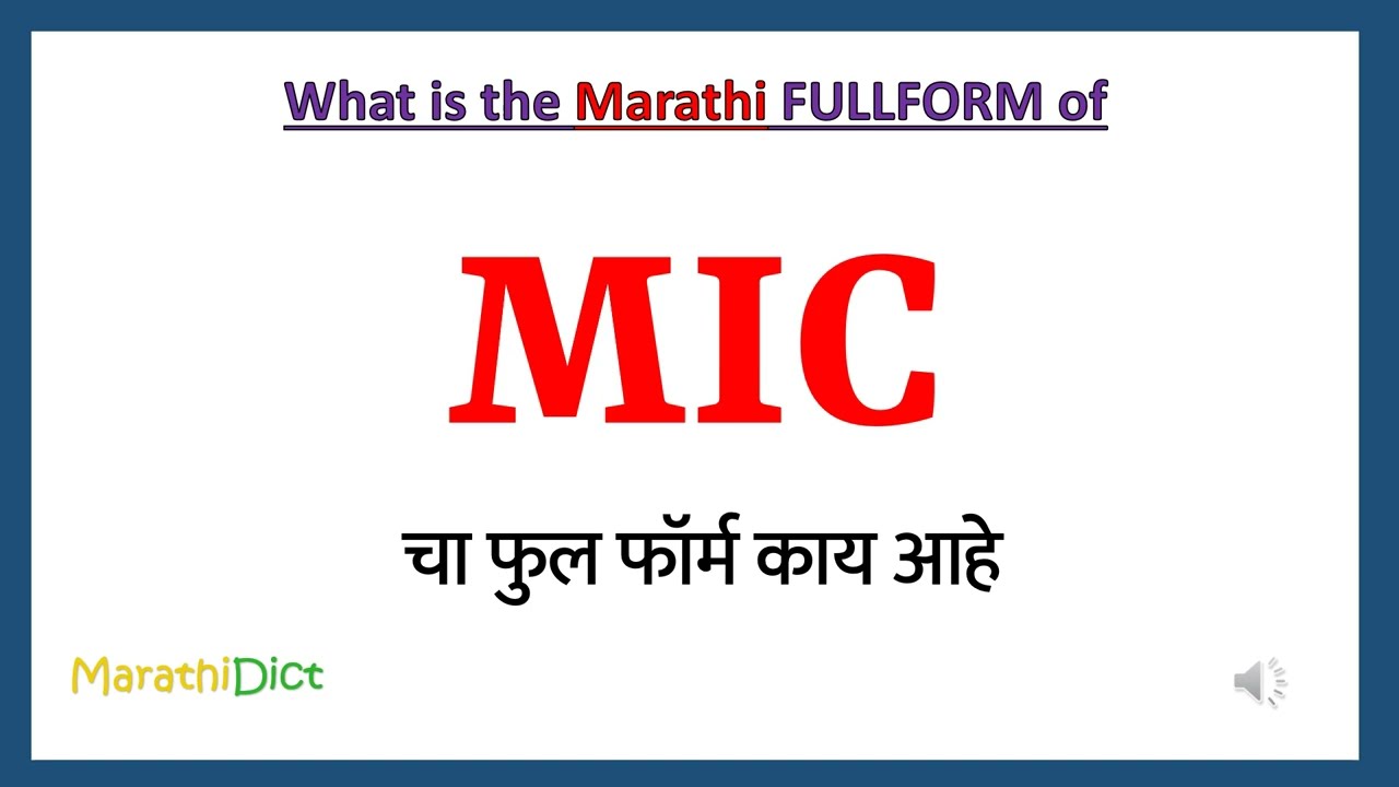 MIC Full Form in Marathi | MIC cha full form kay aahe | MIC Marathi Full Form | MIC म्हणजे काय |