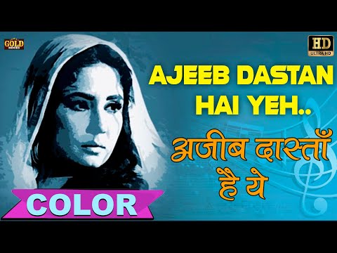 Ajeeb Dastan Hai Yeh अजीब दास्ताँ है यह (COLOR) HD - Lata Mangeshkar | Raaj Kumar,Meena Kumari.