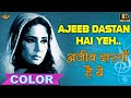 Ajeeb Dastan Hai Yeh अजीब दास्ताँ है यह COLOR HD Lata Mangeshkar Raaj 