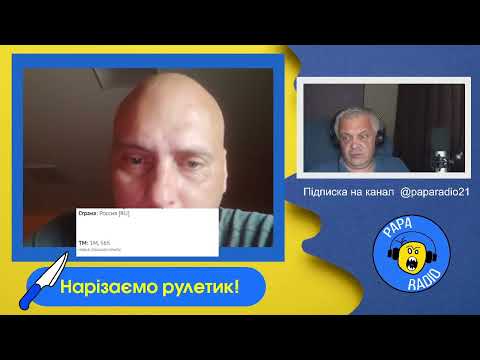 ПУТИН И КОМИТЕТ ОХРАНЫ ТЕПЛА  Papa Radio