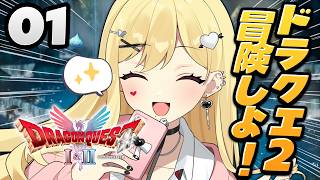 【ドラクエ2リメイク】新しい冒険！元気にしてる？子孫たち！※ネタバレ注意【ルイス・キャミー/にじさんじ】