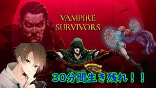 【Vampire Survivors】余裕でステージ1をクリアできるようにしたい！🦇