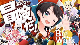 【#生スバル】謎解き＆冒険？！big walkやるしゅばああああああああああああああああああああああああ！！！！【ホロライブ/大空スバル】