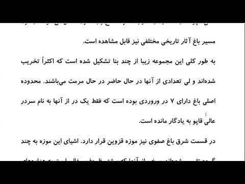 Farsi Reading: For Intermediate to Advanced Farsi Learners: Book 3 - Lesson 5