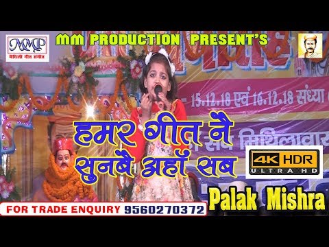 download lagu mp3 mp4 Palak Mishra, download lagu Palak Mishra gratis, unduh video klip Palak Mishra