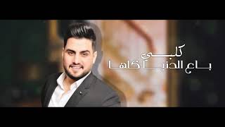 كلمات اغنية حبيبي حسين غزال