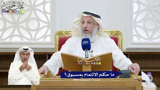 341 - ما حكم الائتمام بمسبوق؟ - عثمان الخميس