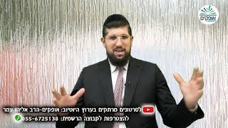 נפש האדם וכוחותיה | תומר דבורה | שיעור 2 | הרב אליהו עמר (הרב אליהו עמר) - התמונה מוצגת ישירות מתוך אתר האינטרנט יוטיוב. זכויות היוצרים בתמונה שייכות ליוצרה. קישור קרדיט למקור התוכן נמצא בתוך דף הסרטון