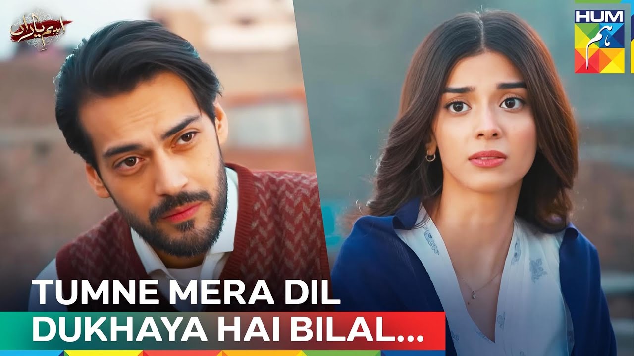 Bilal Nay Minha Se Maafi Mangi | Ism-e-Yaraan - Hum Tv