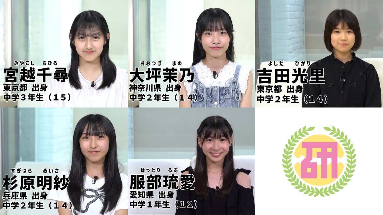 ハロプロ研修生自己紹介#1