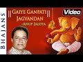 Gaiye Ganpati Jagvandan - Anup Jalota Bhajan | Popular Ganpati Songs