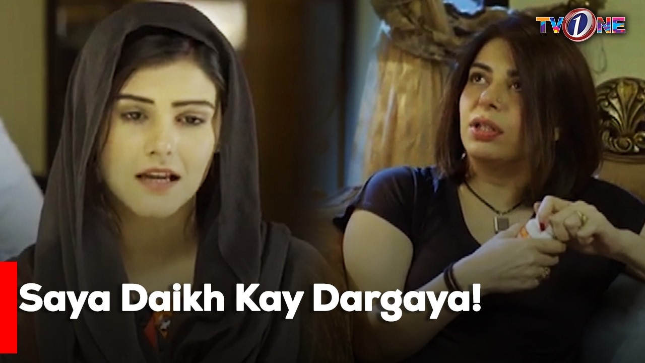 Saya Daikh Kay Dargaya!| Pakistani Telefilm | TV One | Golden Telefilms