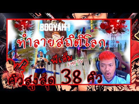 ชื่อฟีฟาย
