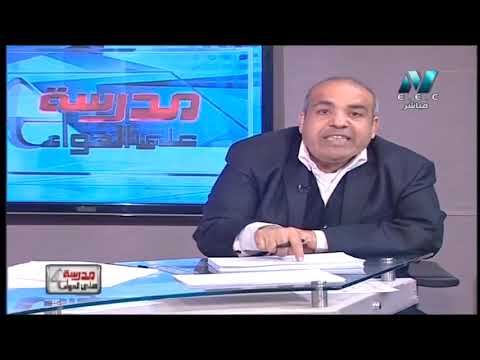 رياضة 3 ثانوي ديناميكا ( طاقة الحركة /  مبدأ الشغل والطاقة ) أ ماهر نيقولا 07-03-2019