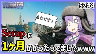 【EFT/タルコフ】難関(？)タスク『Setup』に1ヶ月もかかってしまったゆかりさん；；【VOICEROID実況】【結月ゆかり】S2#4