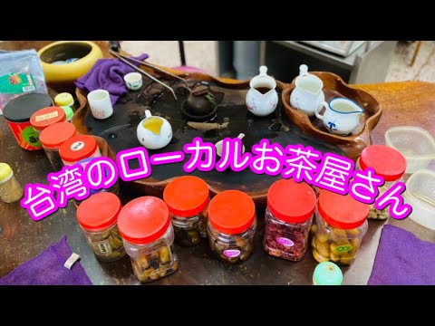 Loja de chá local em Taiwan ~ Taiwan você não conhece #shorts