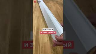 Плинтус ПВХ Смартпрофайл DurableSmart 80 80мм 2,4м Белый под покраску