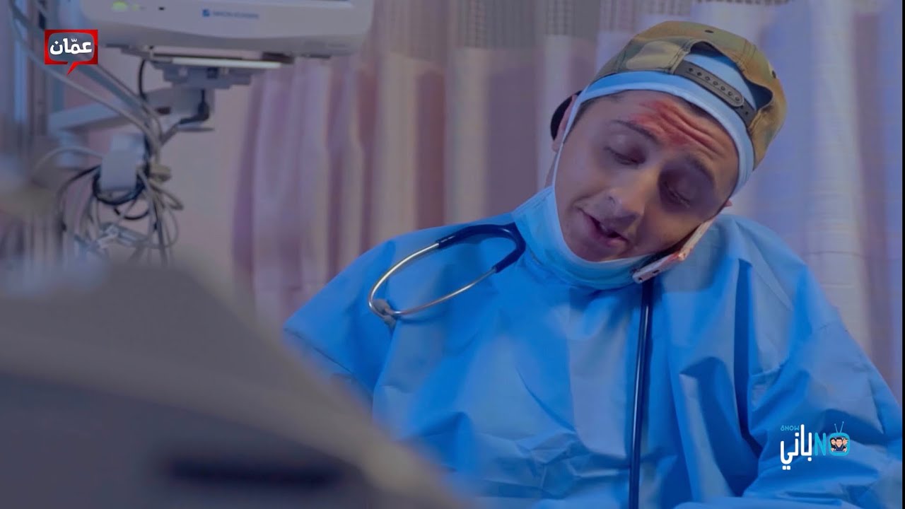 نوباني شو - الحلقة الرابعة : الدعم الجراحي الفني