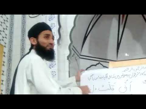 قلب اور کلب میں زمین آسمان کا فرق ذرا سنیئے