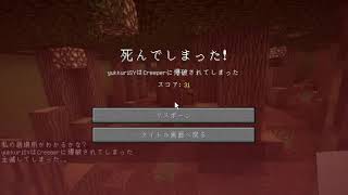 【マイクラ】Fragmenrt