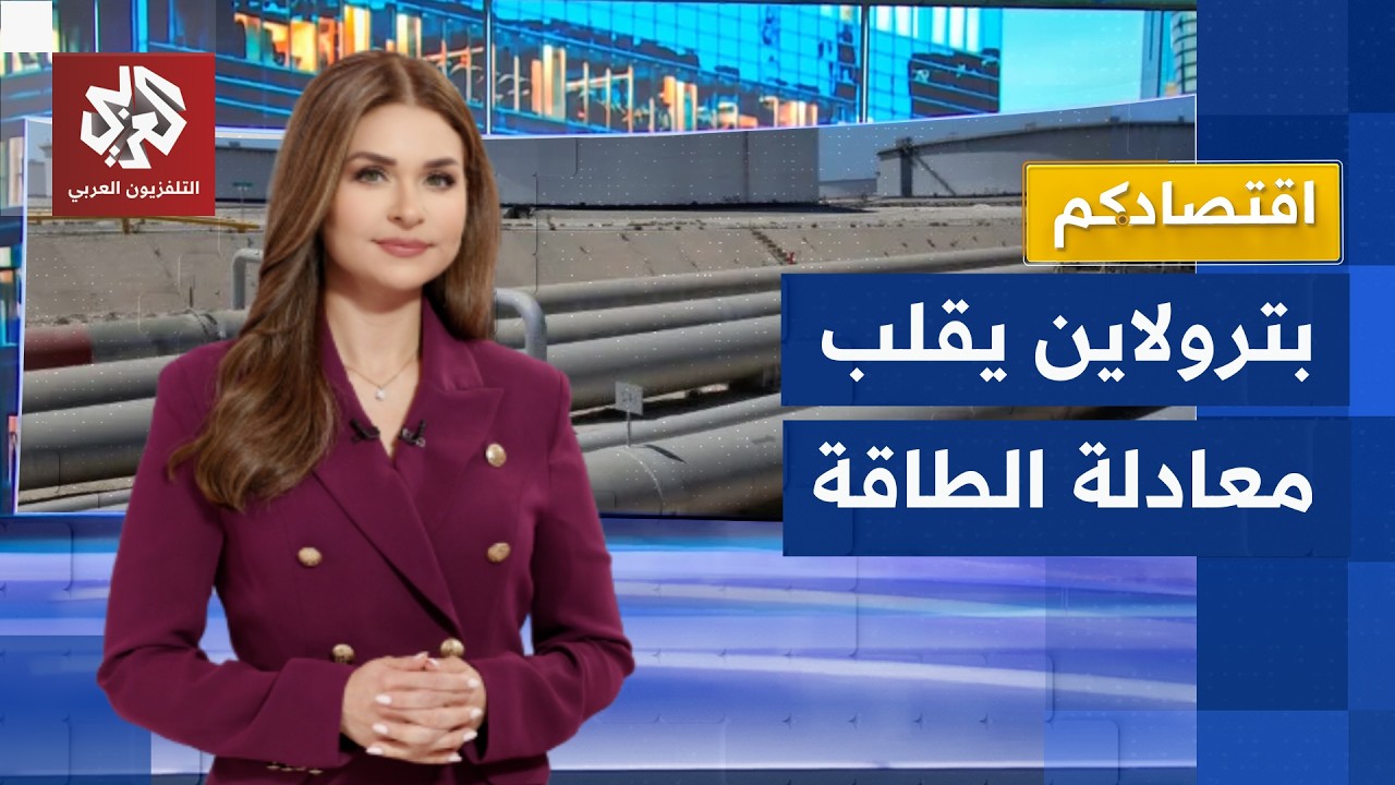 شريان النفط السعودي.. السعودية تجي ثمار خط بترولاين النفطي بعد 5 عقود من إنشائ