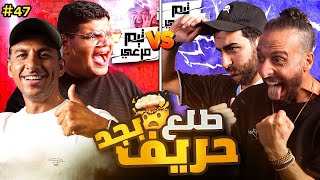 مرعي وإياد اتفقوا على نصوحي وبودي???? | إياد الموجي وعبدالرحمن محمد???? #صباحوتحدي