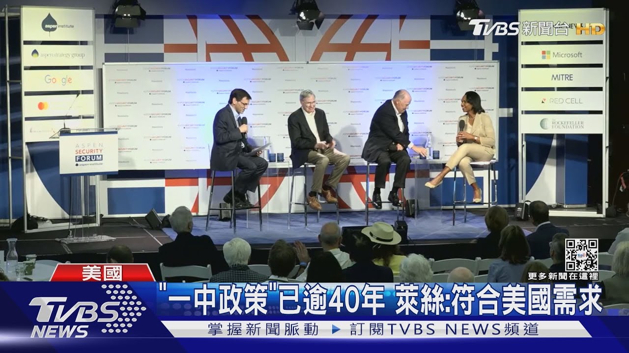 前後四任白宮國安顧問談臺海 挺「一中政策」符合美利益