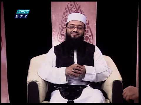 Islami Jiggasha || ইসলামী  জিজ্ঞাসা || কুরবানীর শিক্ষা || 16 July 2021 || ETV Religion