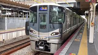 「激レアの225系100番台」A快速姫路方面網干行きの発車シーン　JR芦屋駅　225系100番台8両編成