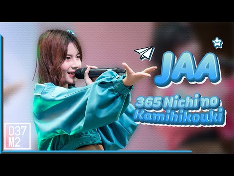 200822 BNK48 Jaa - 365 Nichi no Kamihikouki @ Road Show Rama 9 [Fancam 4K60p]