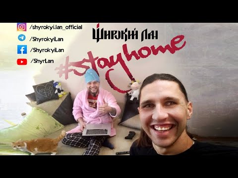 Калуський гурт «Широкий лан» записав пісню «Карантин» та зняв на неї веселий кліп. ВІДЕО