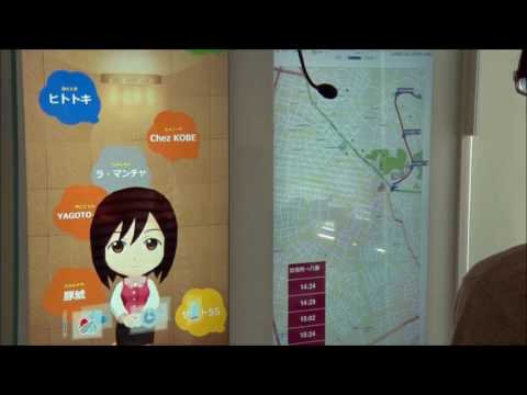 研究紹介(15)電子地図と音声対話システム～創造工学教育課程＠名古屋工業大学