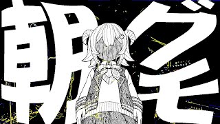 Cover art for 朝グモ / Morning Corpse