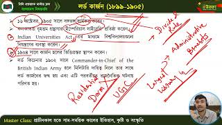 মাস্টার ক্লাস-০৭