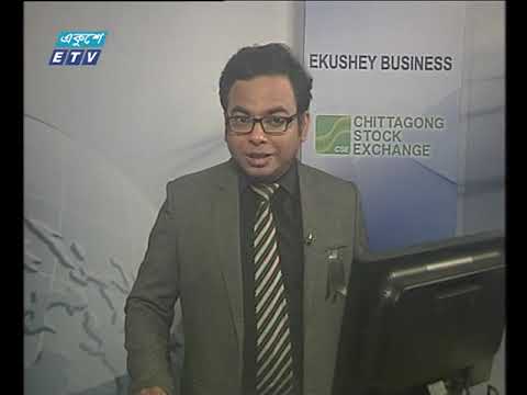 শেয়ার বাজার আপডেট-৪র্থ পর্ব || ২৫ ফেব্রুয়ারি ২০১৯