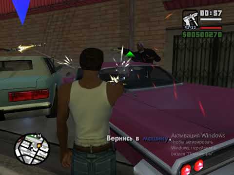 GTA San Andreas