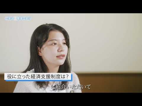 【大阪工業大学工学部】学生インタビュー“きめ細やかな支援編” 前中紗恵さん