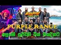 කිතුල්ගල Colour Night ප්‍රසංගයේ පර්පල් රේන්ජ