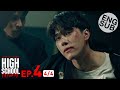 [Eng Sub] High School Frenemy มิตรภาพคราบศัตรู | EP.4 [4/4]